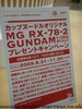 mgrx-gundam-010.jpg