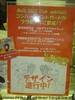 international-tokyo-toy-show-2007-160.jpg