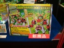 tokyo-toy-fair-2008-242.jpg