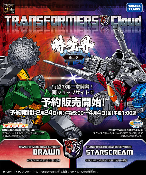 Transformers Cloud Brawn Vs Starscream