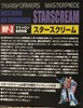 mp-starscream-062.jpg