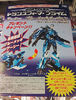 Lucky Draw Transformers Prime Arcee First Edition