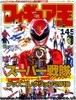 Figure King issue 145 scans