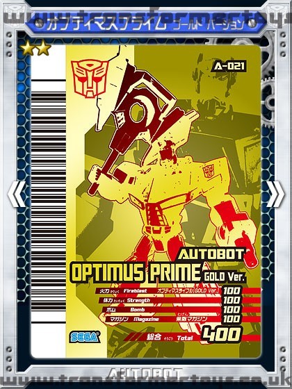 Sega Transformers Animatd Card Game Optimus Prime Gold Version